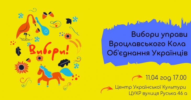 Вибори управи Вроцлавського Кола Об'єднання Українців
