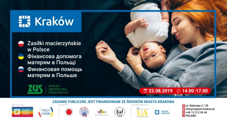 Фінансова допомога матерям в Польщі