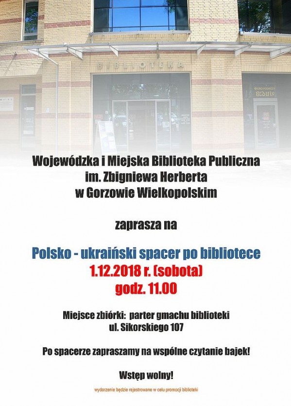Польско-украинская экскурсия по главной Библиотеке
