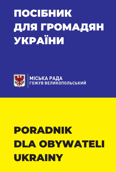 Скріншот електронної версії посібника