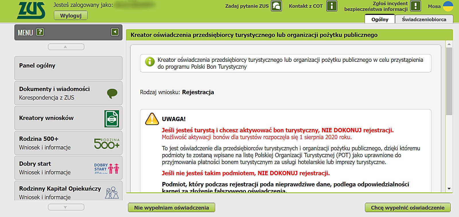 Скрін з PUE ZUS