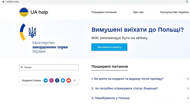Скрін з сайту для українців