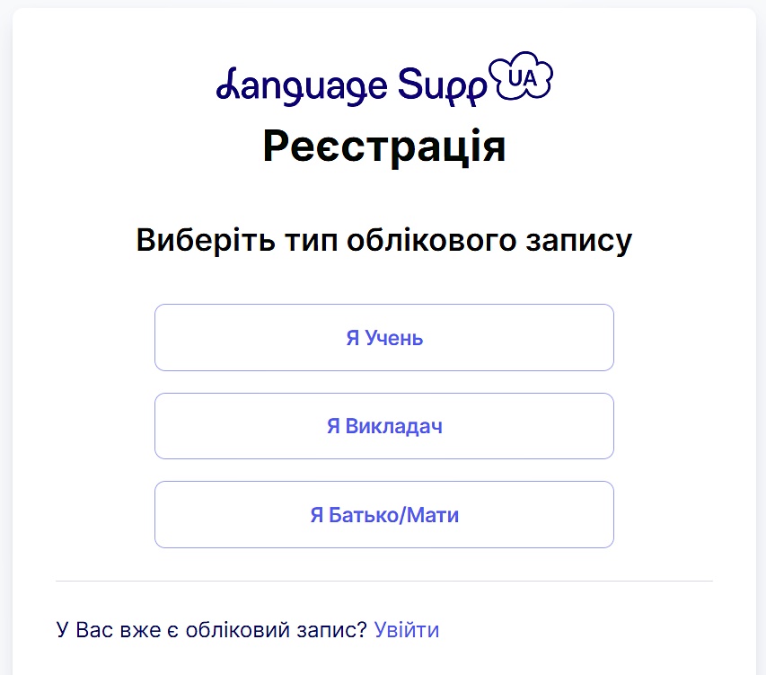 Скріншот з реєстраційної форми