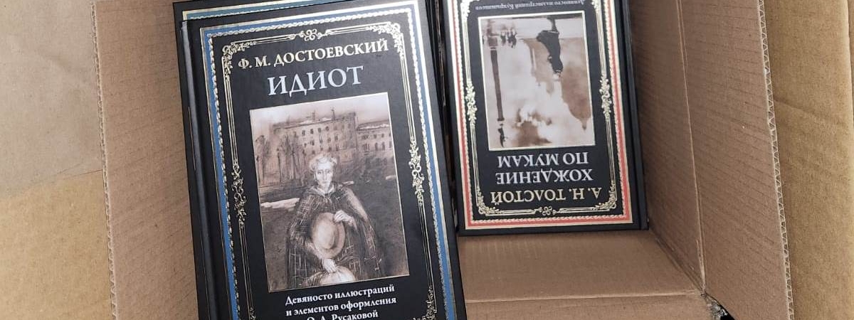 З Польщі в Україну не змогли ввезти Ідіота і ще 33 екземпляри російського  