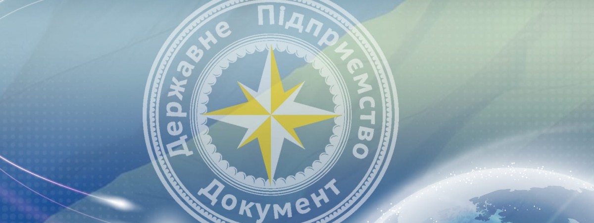 Польща: ДП Документ повідомило про введення нових-старих правил