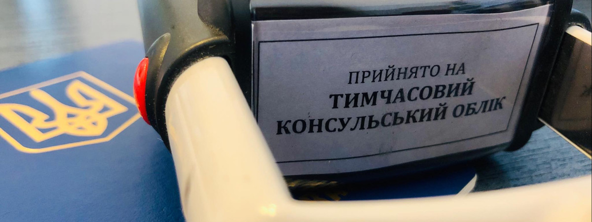 Нові тарифи на консульські послуги для українців у Польщі з 18 травня 2026 року