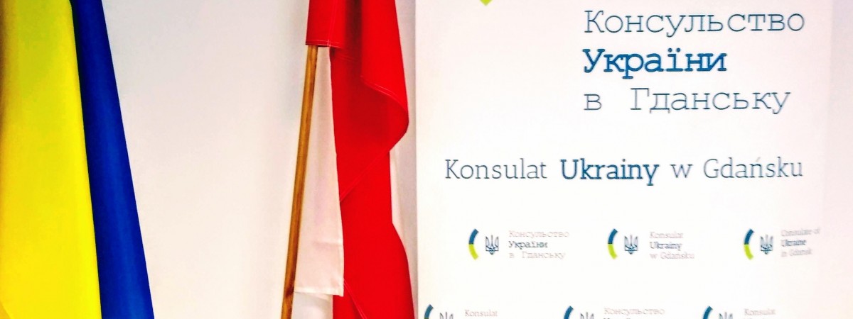 На візит в консульство України в Гданську тепер можна зареєструватися поза е-чергою