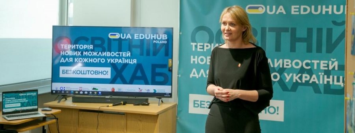 У Польщі відкрився Український освітній центр