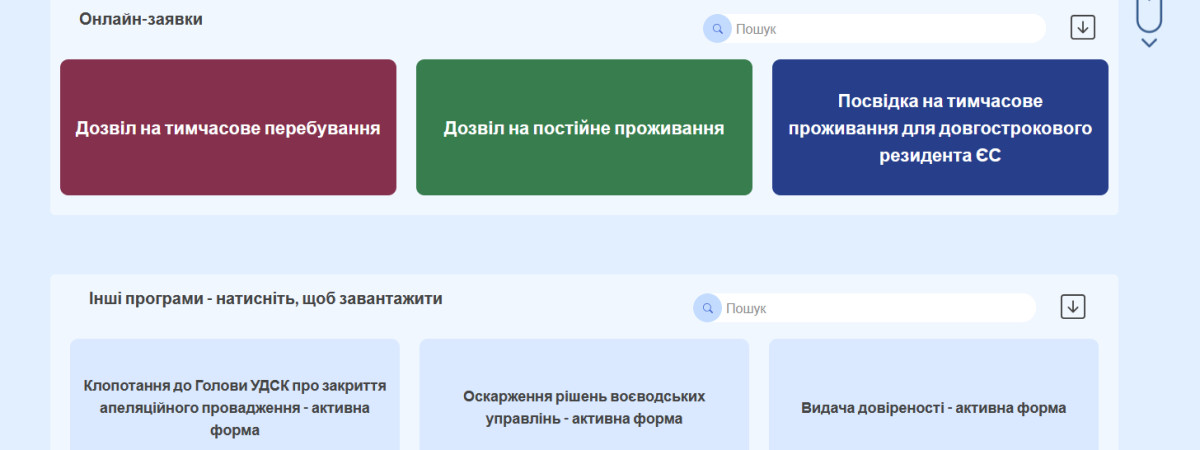 У Польщі стартував новий портал MOS для онлайн подачі заяв на карти побиту