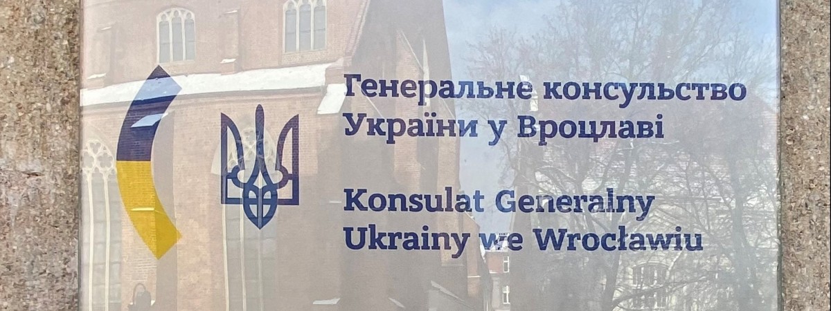 Генконсульство України у Вроцлаві розширює перелік послуг з 1 лютого
