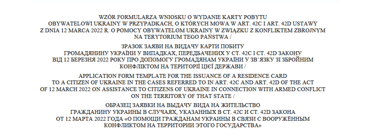 У Польщі офіційно опубліковано формуляр заяви на отримання карти побиту CUKR