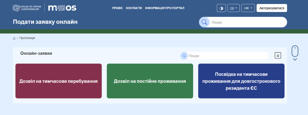 Подаєте заяву на карту побиту через MOS? Потрібно уникати цих помилок