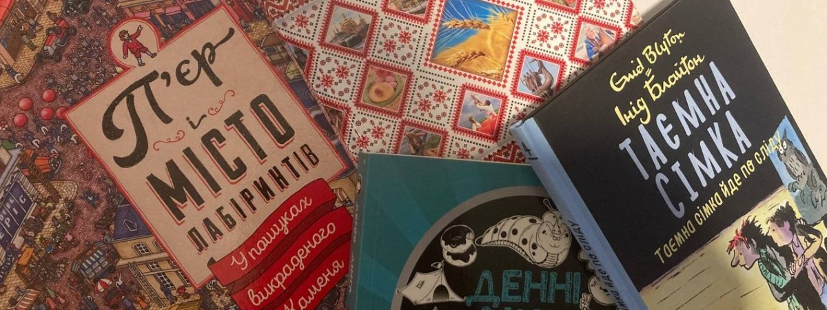 У Польщі безкоштовно роздають дитячі книжки українською мовою. Поспішіть отримати!