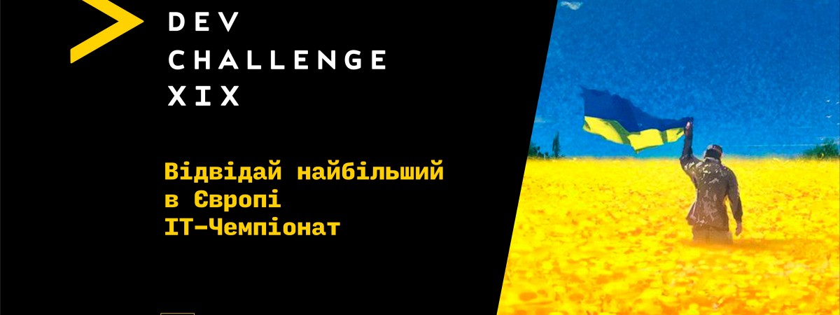 Фінал DEV Challenge XIX у Лодзі: учасники створюють технології для відбудови України