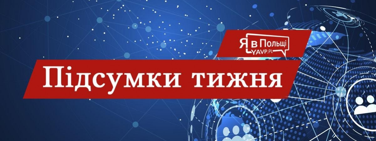 Лампадки на мільярд та найдовший маршрут LOT-у. Підсумки тижня 28 жовтня-3 листопада 