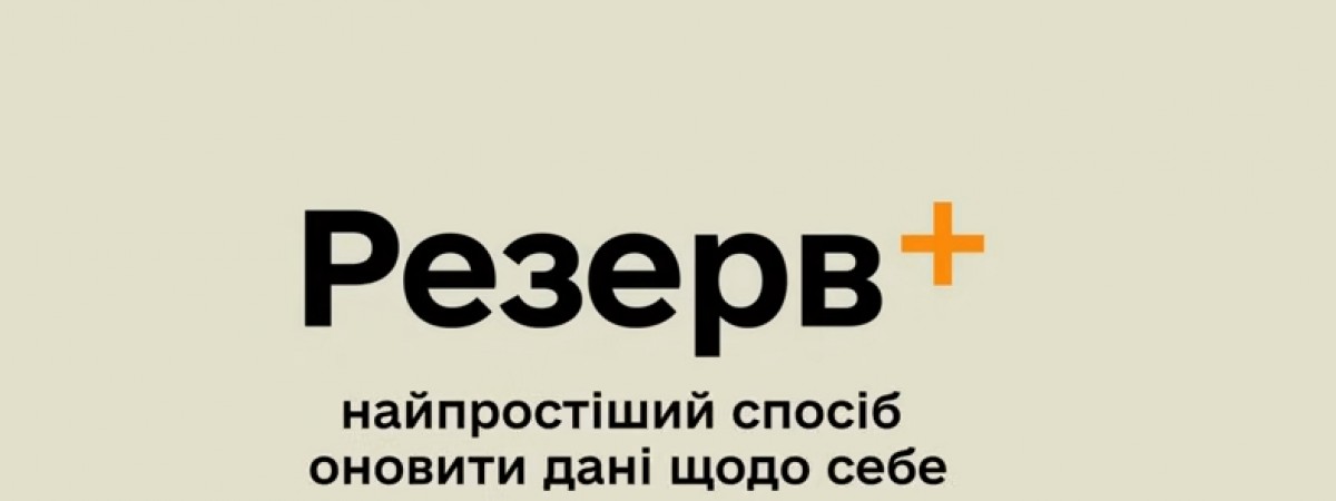 У Міноборони пояснили, кому з українців за кордоном треба повернутися і прийти до ТЦК