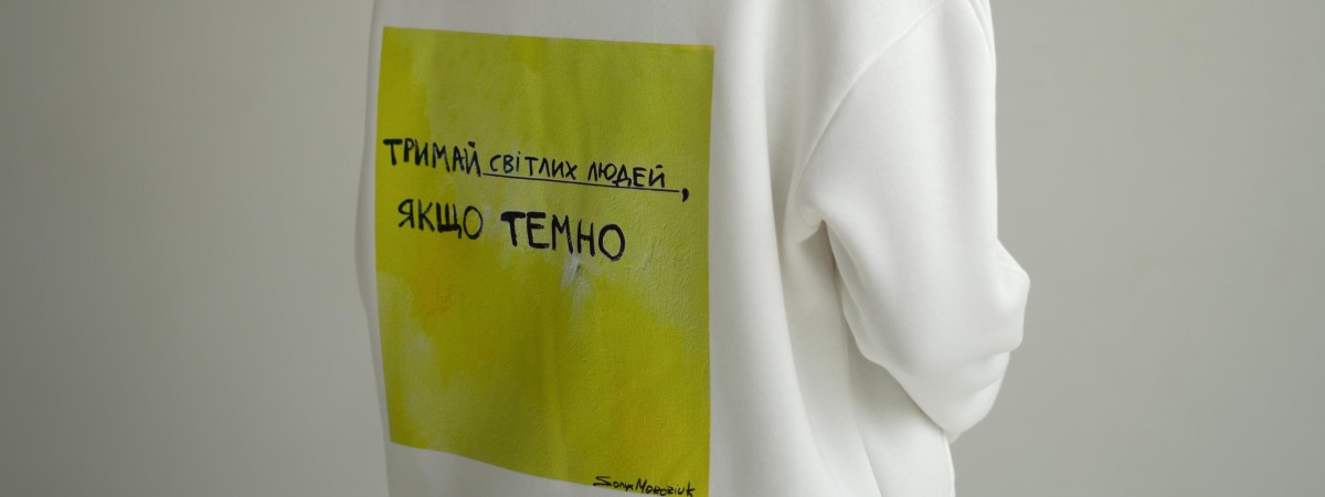 У Польщі можна замовити ексклюзивні українські худі й так допомогти лікарням в Україні