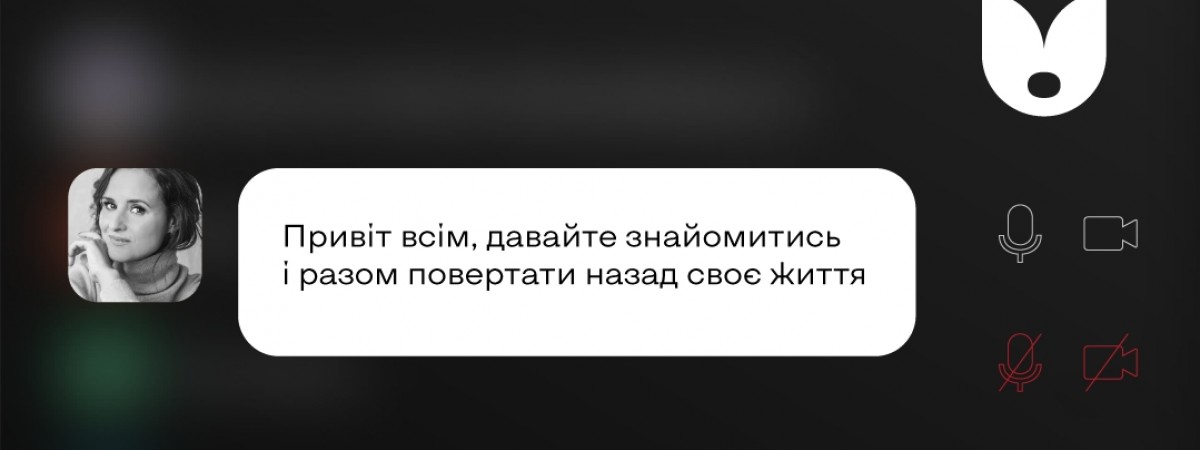 Нові онлайн-групи психологічної підтримки біженців із України в Польщі. Запис уже триває