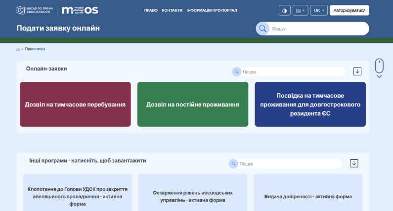 Подаєте заяву на карту побиту через MOS? Потрібно уникати цих помилок