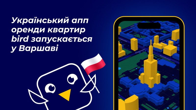 Український застосунок оренди квартир bird запускається у Варшаві