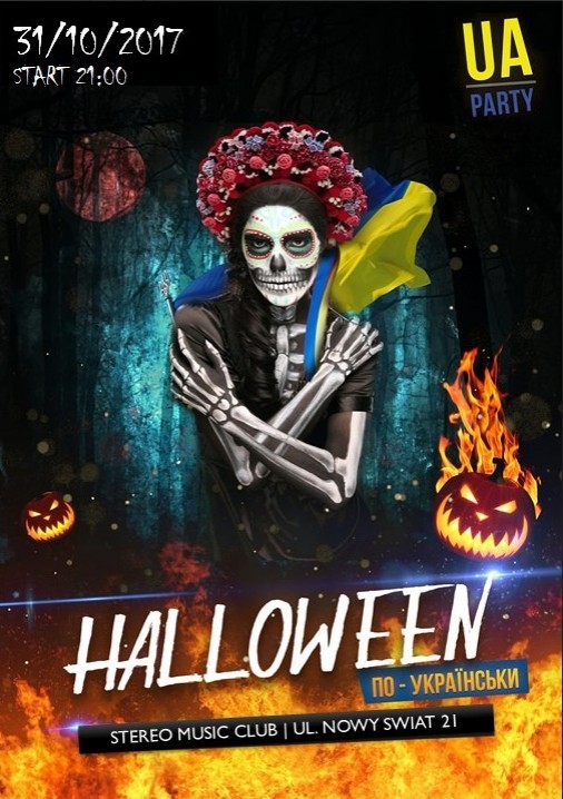 Hallowin, в украинскому стиле.