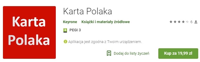 Додаток для Android