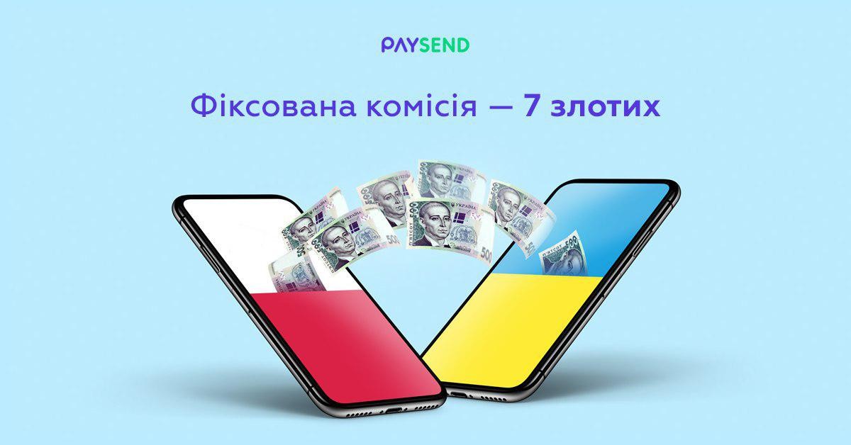 Грошові трансфери з карти на карту