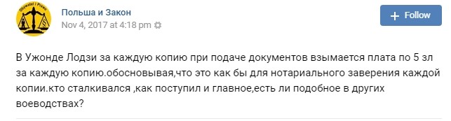 Коментар з соціальної мережі Вкантакті