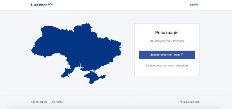 Социальная сеть Ukrainians успела собрать более 100 тысяч подписчиков